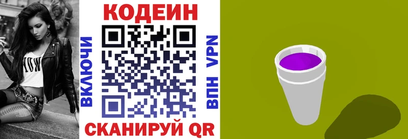 Купить где  Козловка  Кодеин напиток Lean (лин) 