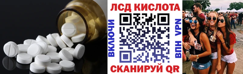 ЛСД экстази кислота  Купить закладки  Козловка 